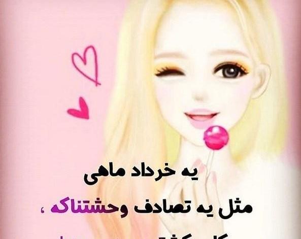 عکس تولد دختر خردادی