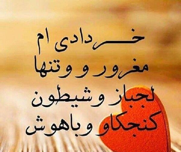 عکس تولد دختر خردادی