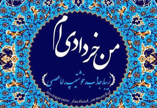 عکس تولد دختر خردادی