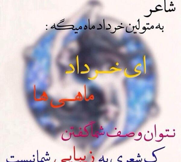 عکس تولد دختر خردادی