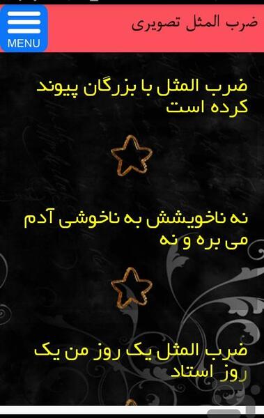 عکس نوشته ضرب المثل