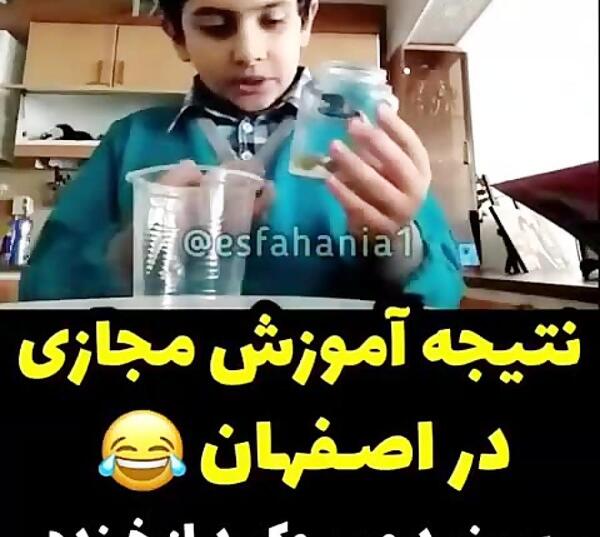 عکس خنده دار کلاس مجازی