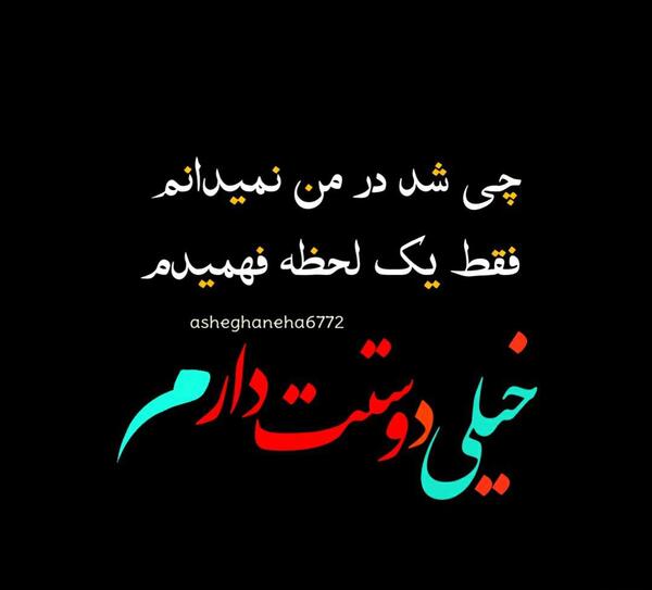 عکس عاشقانه واتساپ