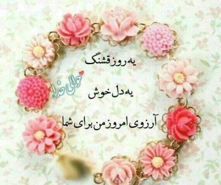 عکس ظهر بخیر عاشقانه