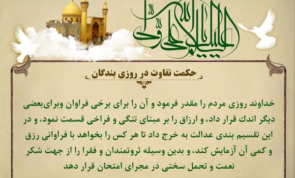 عکس نوشته حضرت علی زیبا