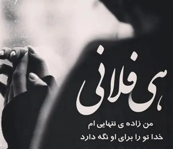 عکس ولنتاین غمگین تنهایی