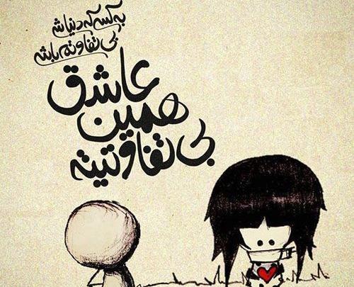 عکس ولنتاین غمگین تنهایی