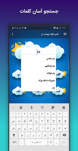 عکس استیکر یوسف پیامبر