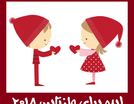 عکس نوشته پیشاپیش ولنتاین مبارک عشقم