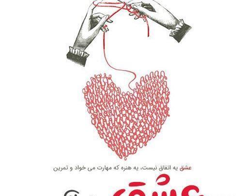 عکس نوشته پیشاپیش ولنتاین مبارک عشقم