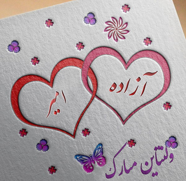 عکس ولنتاین اسم