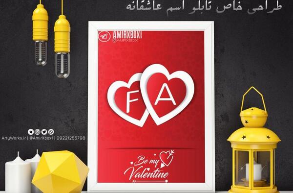 عکس ولنتاین اسم