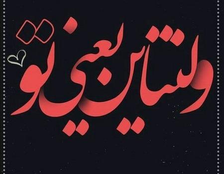 عکس ولنتاین اسم