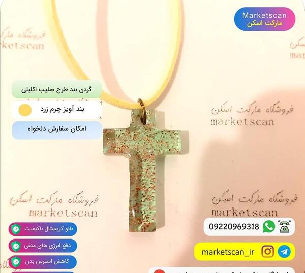 عکس گردنبند صلیب برای پروفایل
