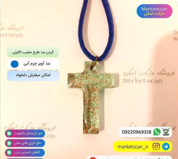 عکس گردنبند صلیب برای پروفایل