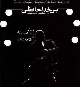عکس خداحافظ تهران