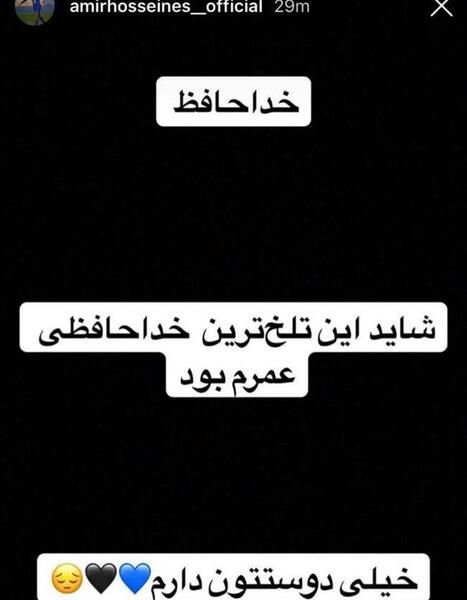 عکس خداحافظ تهران