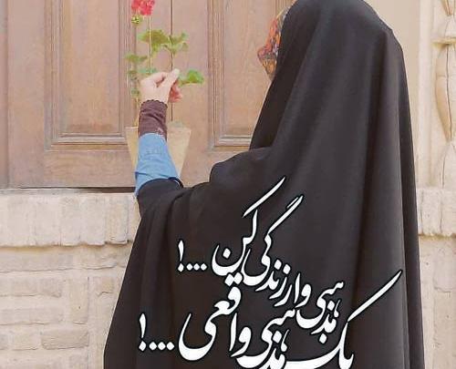 عکس زن با حجاب برای پروفایل