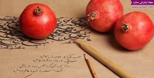 عکس شب یلدا حافظ