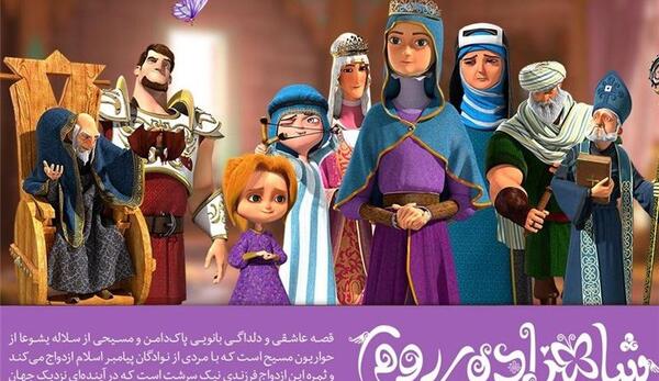 عکس شاهزاده روم