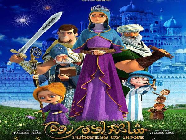 عکس شاهزاده روم
