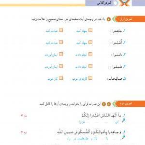 عکس قران ششم صفحه ۷۴