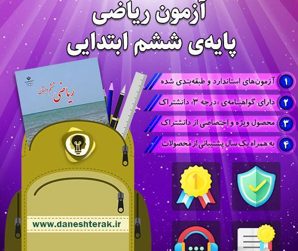 عکس قران ششم صفحه ۷۴