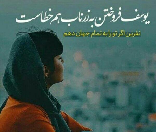 عکس استوری نفرین