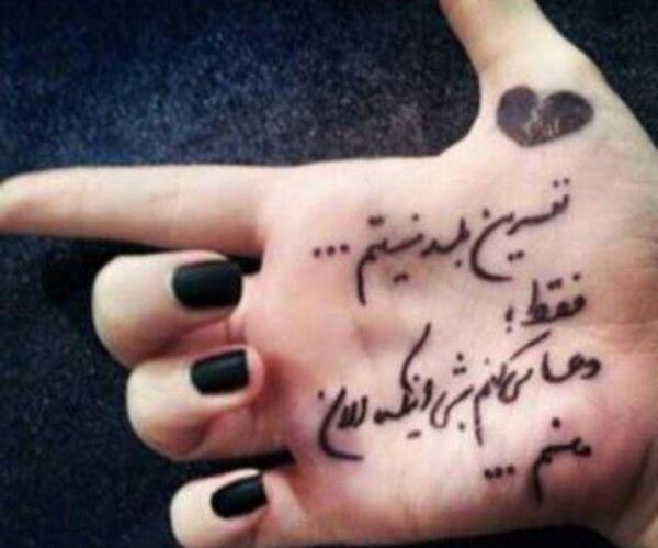 عکس استوری نفرین