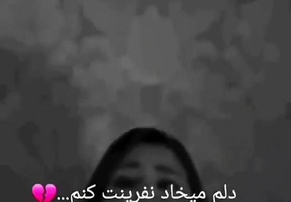 عکس استوری نفرین