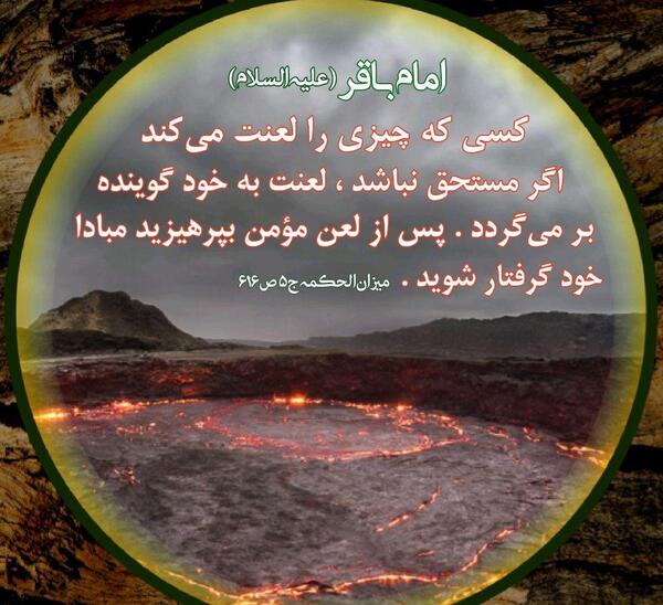 عکس استوری نفرین