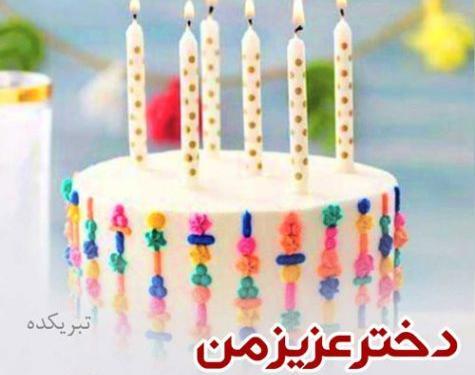 عکس نوشته تولدت مبارک گلم