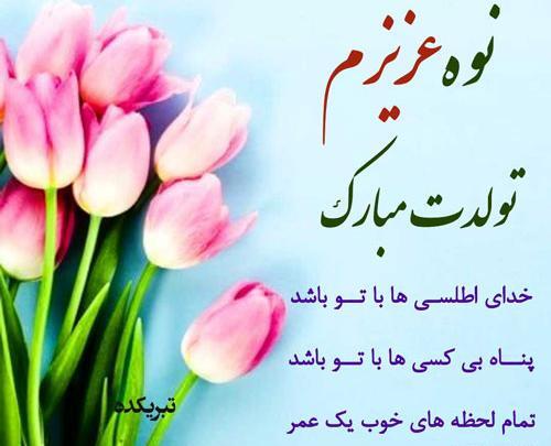 عکس نوشته تولدت مبارک گلم