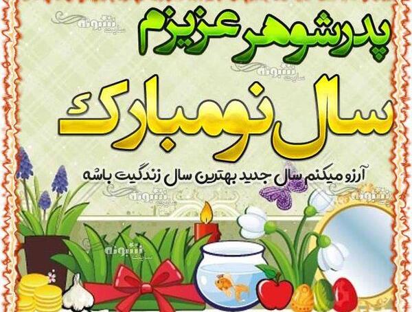 عکس غم سال نو