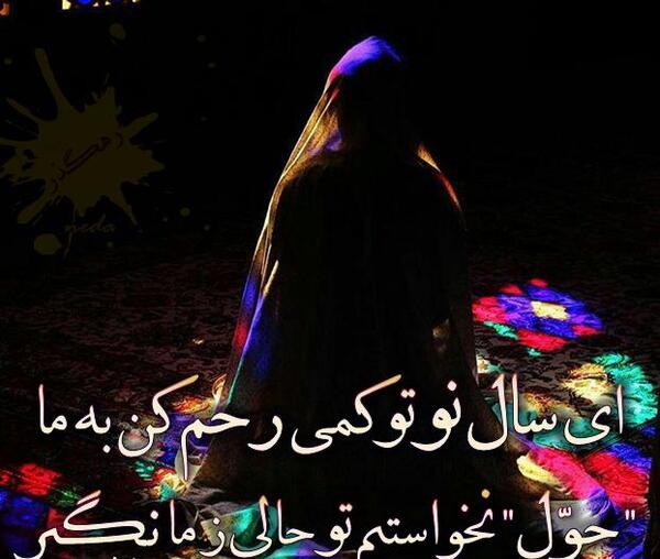 عکس غم سال نو