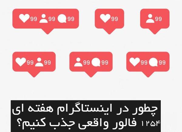 عکس هایی که زیاد لایک میخوره
