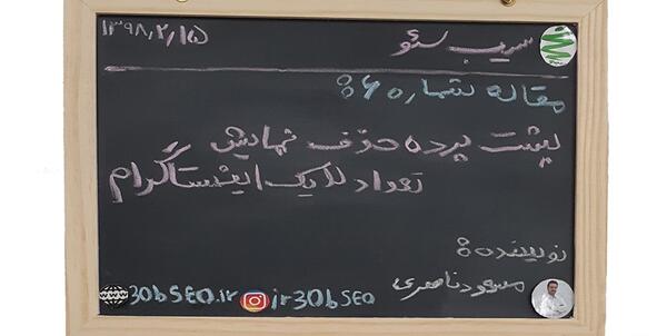 عکس هایی که زیاد لایک میخوره