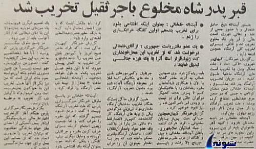 عکس مومیایی رضا شاه که پیدا شده