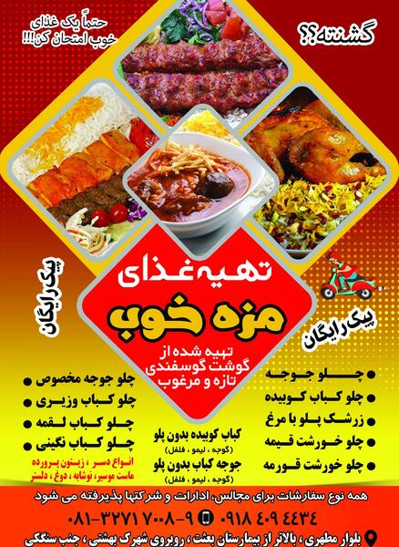 عکس غذا لایه باز