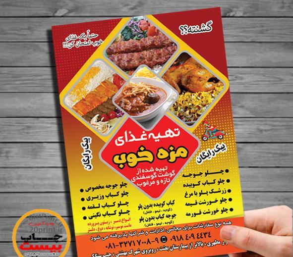 عکس غذا لایه باز