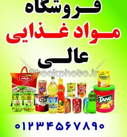 عکس غذا لایه باز