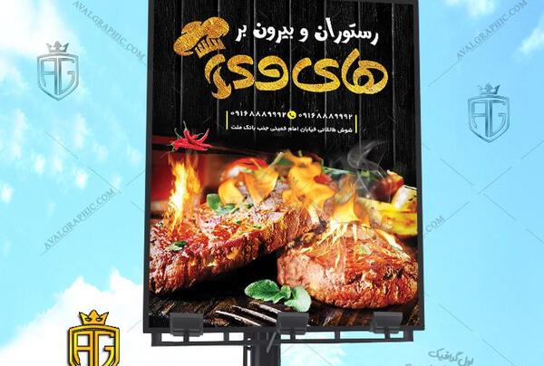 عکس غذا لایه باز