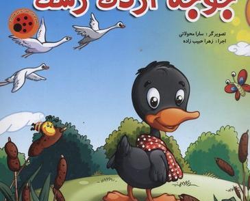 عکس زشت جوجه