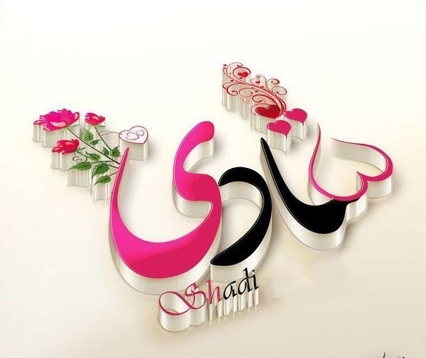 عکس طراحی شاد