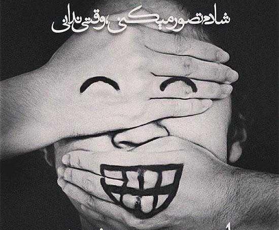 عکس لبخند از ته دل