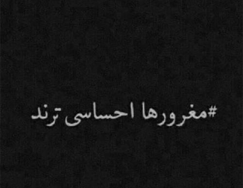 عکس خنده طعنه دار