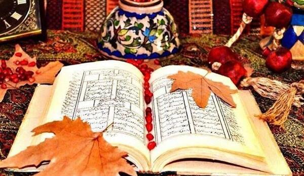 عکس حافظ و شب یلدا