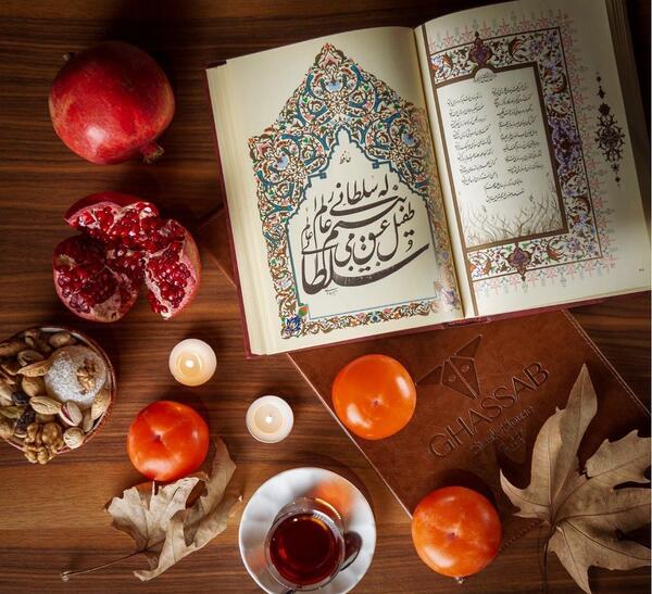 عکس حافظ و شب یلدا