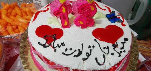 عکس کیک تولد مریم جان