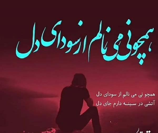 عکس پروفایل اتش عشق